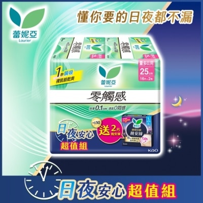 蕾妮亞 - 蕾妮亞零觸感日夜安心超值組(25cm16片*2包+褲型L*2片) image