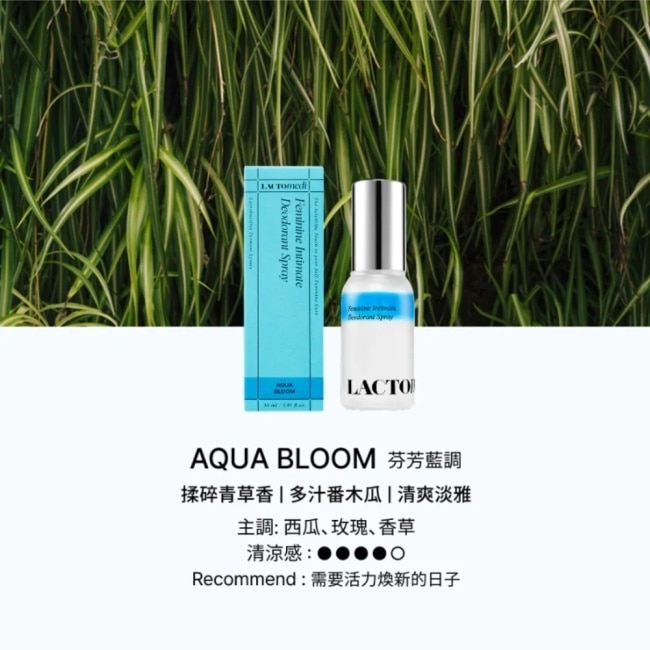 LACTOmedi益生菌調理女性私密香水噴霧(芬芳藍調)30ML