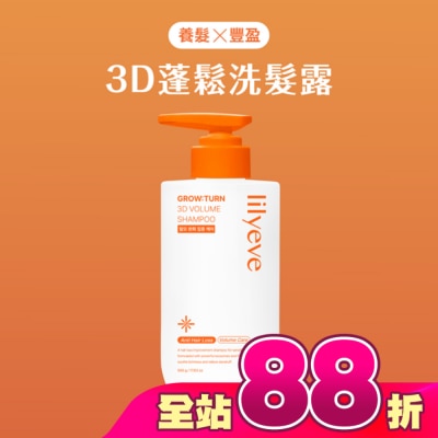 LILYEVE - Lilyeve 3D蓬鬆洗髮露500ml