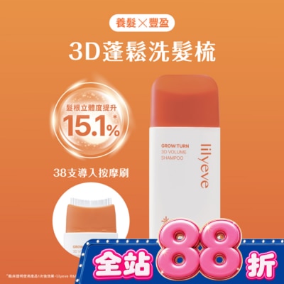 LILYEVE - Lilyeve 3D蓬鬆洗髮梳200ml image