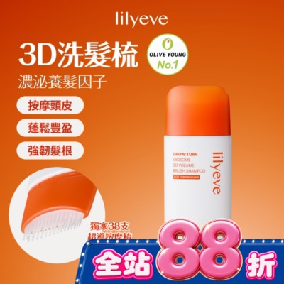 LILYEVE Lilyeve 3D蓬鬆洗髮梳200ml image