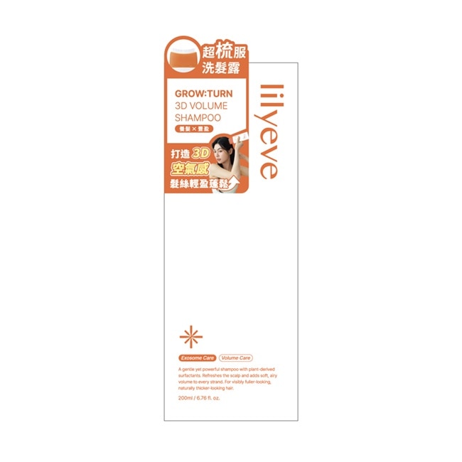 Lilyeve 3D蓬鬆洗髮梳200ml