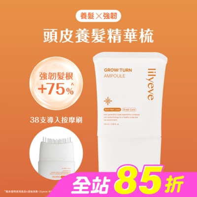 LILYEVE - Lilyeve頭皮養髮精華梳100ml