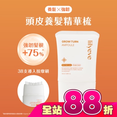 LILYEVE - Lilyeve頭皮養髮精華梳100ml