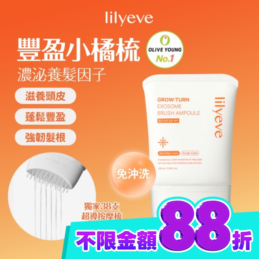 Lilyeve頭皮養髮精華梳100ml image