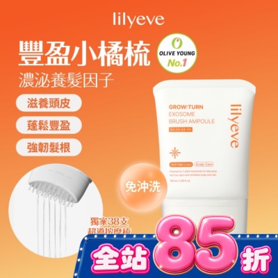 LILYEVE Lilyeve頭皮養髮精華梳100ml image