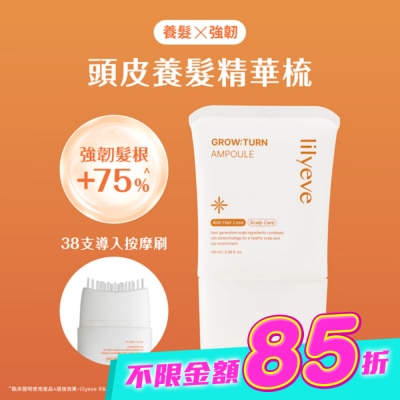 LILYEVE - Lilyeve頭皮養髮精華梳100ml image