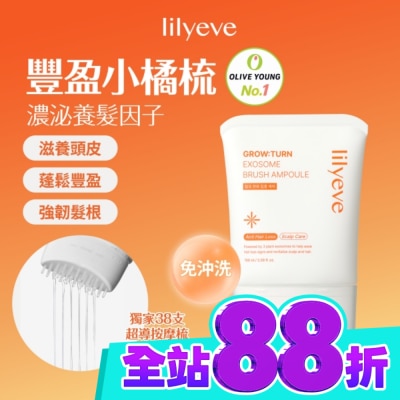 LILYEVE Lilyeve頭皮養髮精華梳100ml image