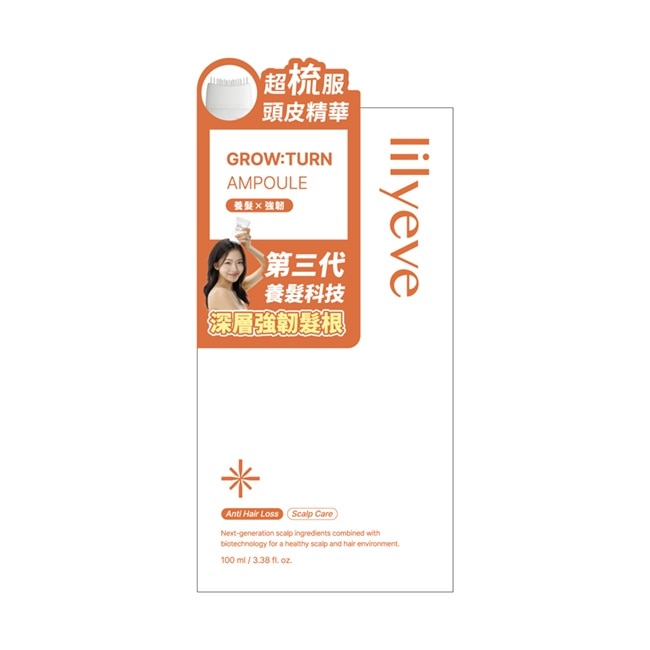 Lilyeve頭皮養髮精華梳100ml