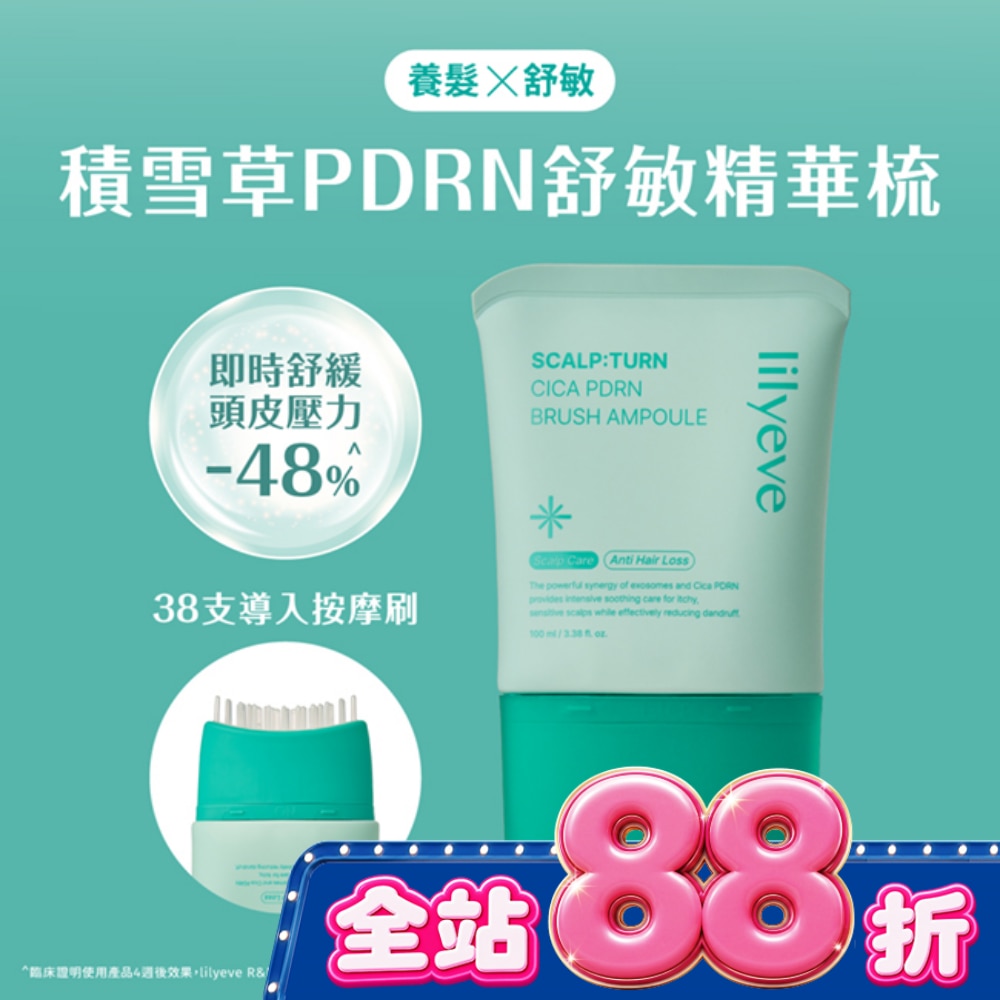 Lilyeve 積雪草PDRN舒敏精華梳100ml