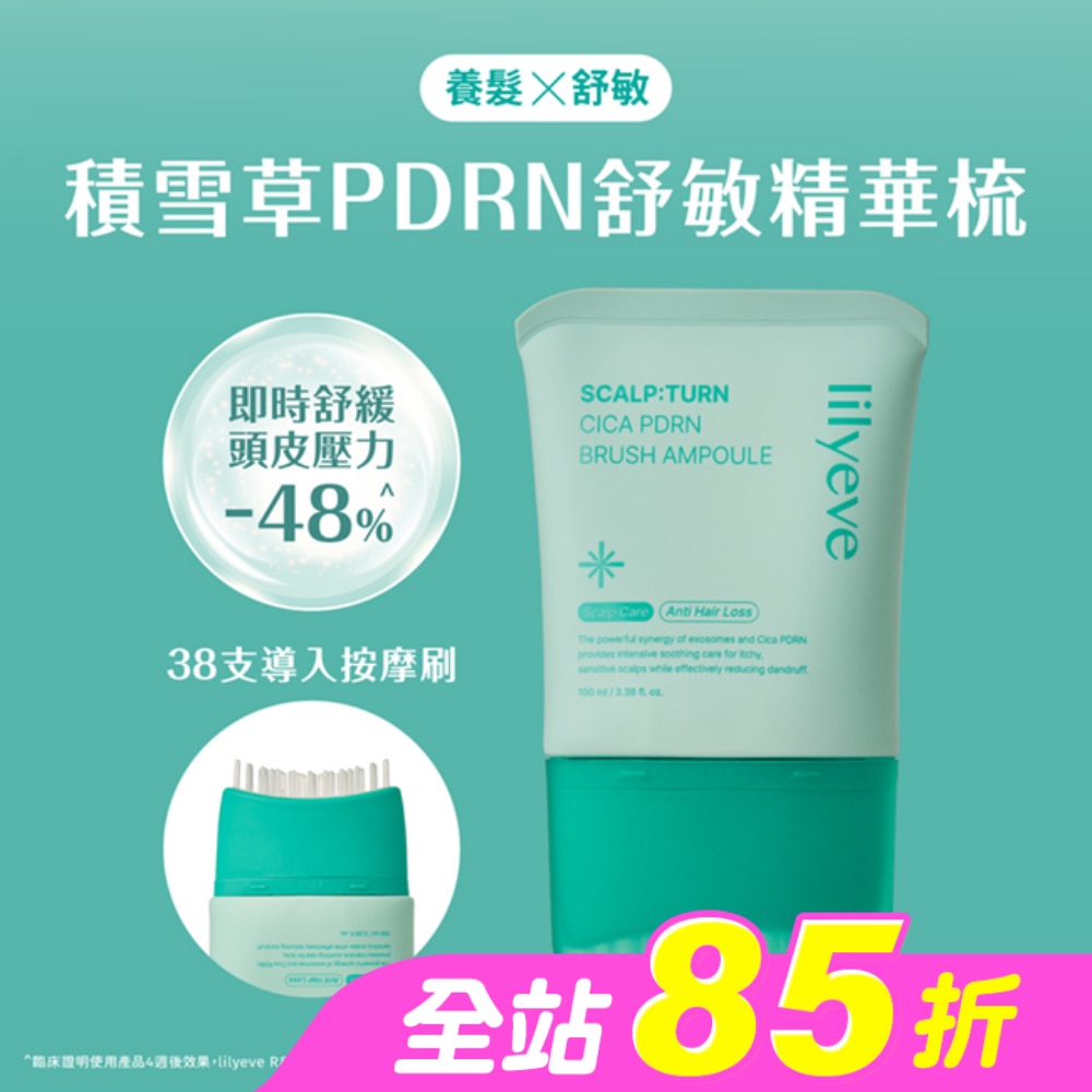 Lilyeve 積雪草PDRN舒敏精華梳100ml