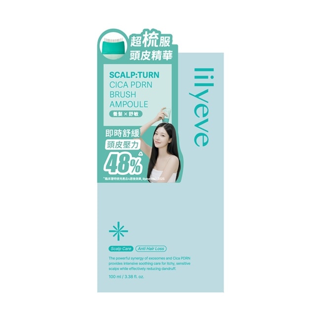 Lilyeve 積雪草PDRN舒敏精華梳100ml