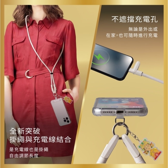 保庇鎮瀾宮 x E-books Type C快速充電傳輸二合一手機掛繩 image