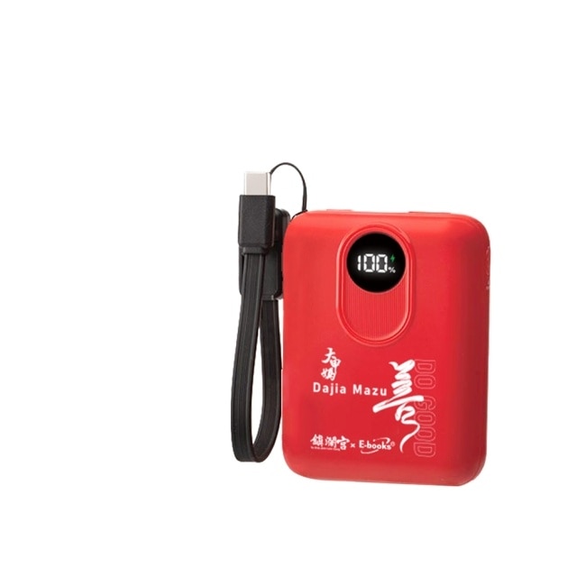 保庇鎮瀾宮 x E-books 【台灣製造】10000mAh固態不燃燒行動電源 image