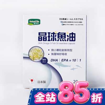 National Vita 顧可飛 - 顧可飛DHA魚油晶球膠囊20包 image