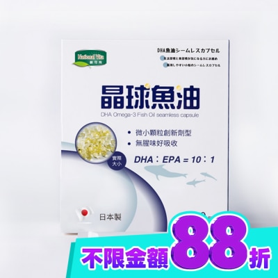 National Vita 顧可飛 顧可飛DHA魚油晶球膠囊20包 image