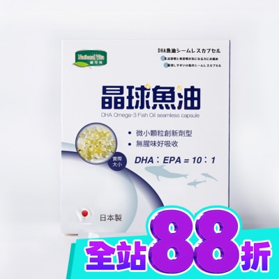 National Vita 顧可飛 顧可飛DHA魚油晶球膠囊20包 image