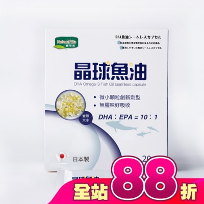National Vita 顧可飛 - 顧可飛DHA魚油晶球膠囊20包