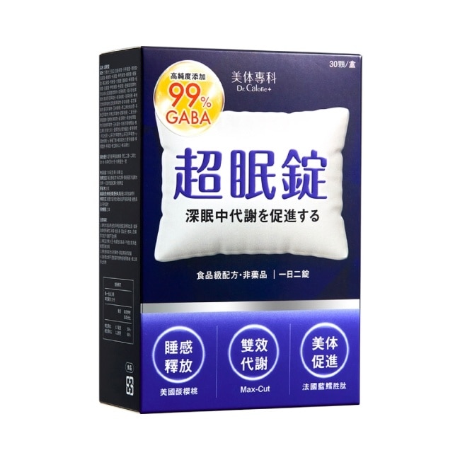 Dr Calorie 美体專科 超眠錠 30入/盒 image