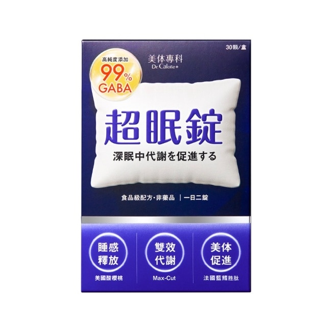 Dr Calorie 美体專科 超眠錠 30入/盒 image