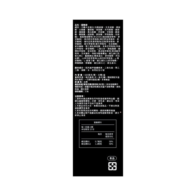 Dr Calorie 美体專科 超眠錠 30入/盒 image