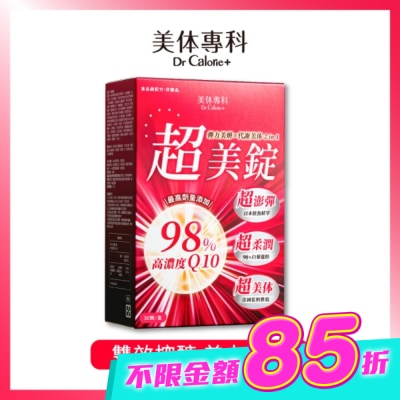 Dr.Calorie美体專科 - Dr Calorie 美体專科 超美錠 30入/盒 image