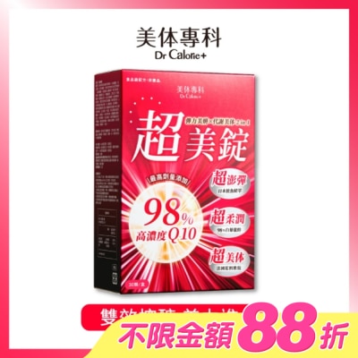 Dr.Calorie美体專科 - Dr Calorie 美体專科 超美錠 30入/盒 image