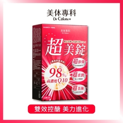 Dr.Calorie美体專科 - Dr Calorie 美体專科 超美錠 30入/盒 image