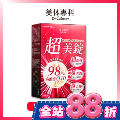 Dr.Calorie美体專科 - Dr Calorie 美体專科 超美錠 30入/盒 image