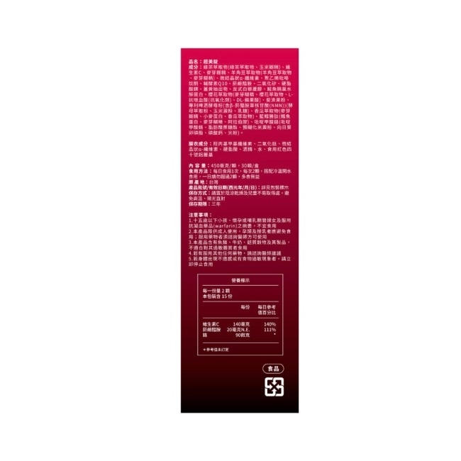 Dr Calorie 美体專科 超美錠 30入/盒 image