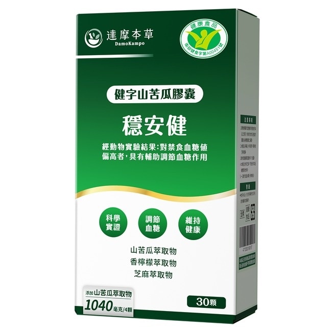 【達摩本草】健字山苦瓜膠囊(30顆/盒)