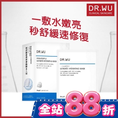 DR.WU - DR.WU玻尿酸微導面膜8入組 image