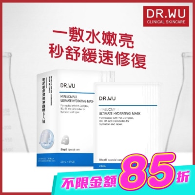 DR.WU - DR.WU玻尿酸微導面膜8入組 image