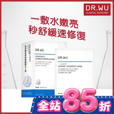 DR.WU - DR.WU玻尿酸微導面膜8入組 image