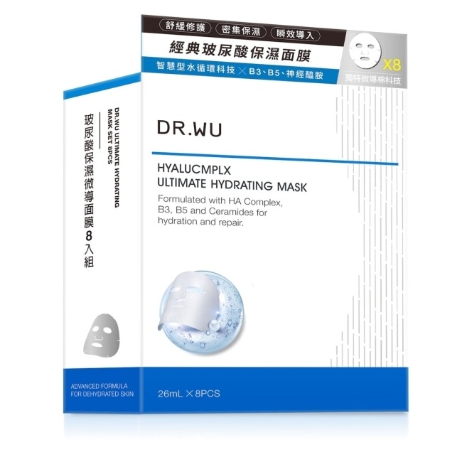 DR.WU玻尿酸微導面膜8入組
