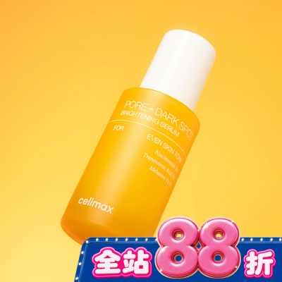 CELIMAX Celimax透亮煥白淡斑精華30ml image