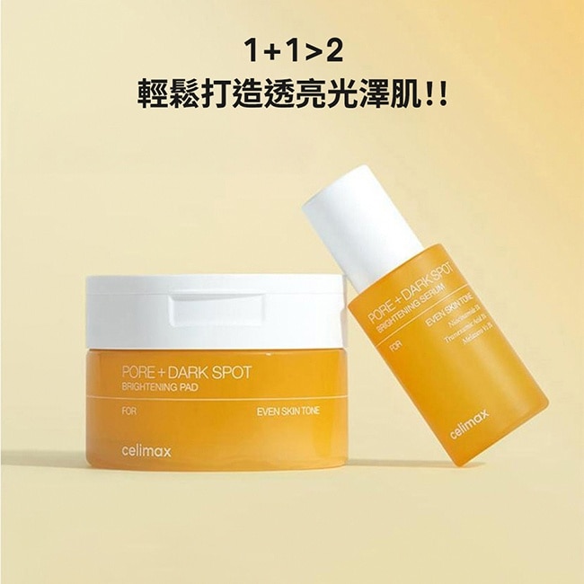 Celimax透亮煥白淡斑精華30ml