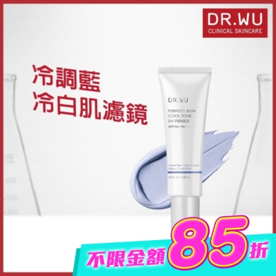 DR.WU - DR.WU美顏濾鏡UV妝前乳(冷調藍)SPF50+ 45ML image