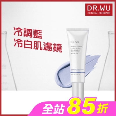 DR.WU - DR.WU美顏濾鏡UV妝前乳(冷調藍)SPF50+ 45ML
