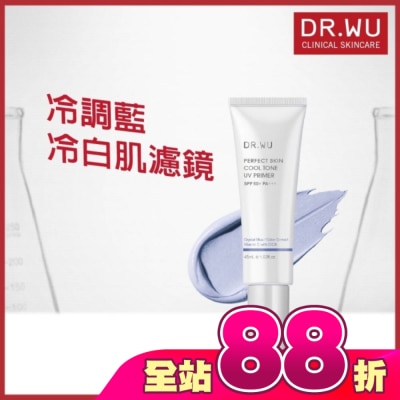 DR.WU - DR.WU美顏濾鏡UV妝前乳(冷調藍)SPF50+ 45ML