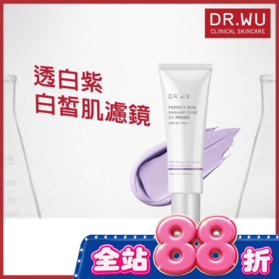 DR.WU - DR.WU 美顏濾鏡UV妝前乳(透白紫) SPF50+ 45ML image