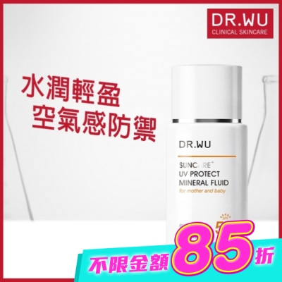 DR.WU - DR.WU 輕透水感物理防曬液 38ML image