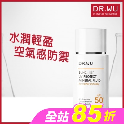 DR.WU - DR.WU 輕透水感物理防曬液 38ML