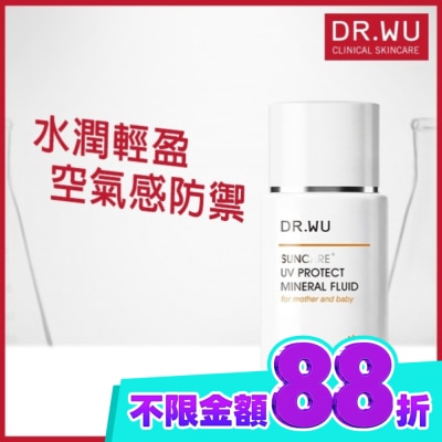 DR.WU DR.WU 輕透水感物理防曬液 38ML image