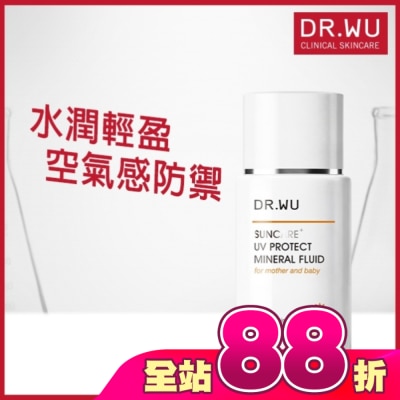 DR.WU - DR.WU 輕透水感物理防曬液 38ML