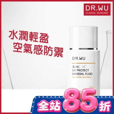 DR.WU - DR.WU 輕透水感物理防曬液 38ML image