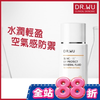 DR.WU - DR.WU 輕透水感物理防曬液 38ML image