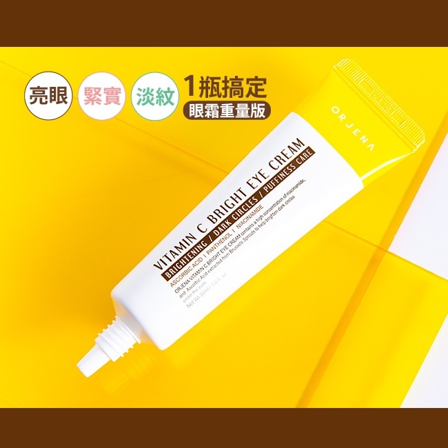 ORJENA雅潔娜 維他命C水潤亮采眼霜30g