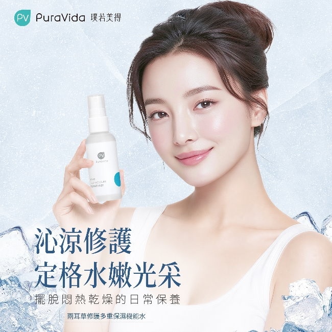 PuraVida兩耳草修護多重保濕機能水65ml image