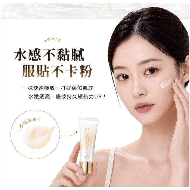 KISSME FERME水潤持久精華妝前乳22g image